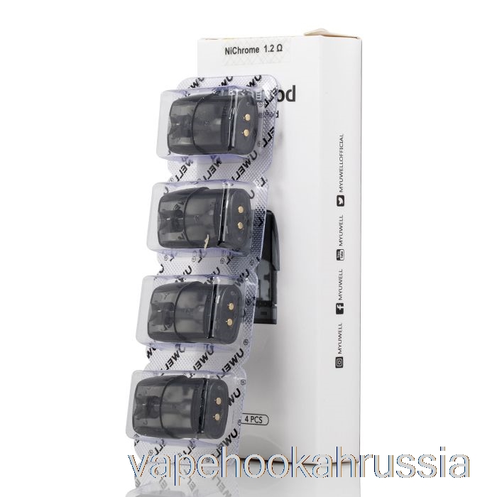 Сменные капсулы Uwell Marsupod для вейп-сока, 1,2 Ом, капсулы Marsupod